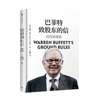 聪明的投资者 原本第4版格雷厄姆 炒股书籍金融经管书籍新华书店