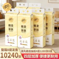 清风 悬挂式底部抽纸大包家用实惠纸巾面巾纸餐巾纸