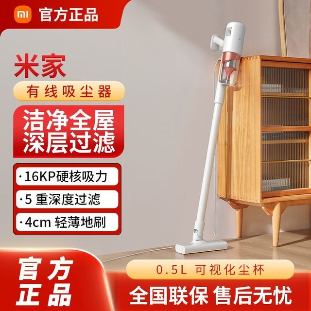 米家 有线吸尘器