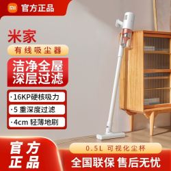 米家 小米米家有线吸尘器 家用便携小型大吸力深度过滤吸尘机清洁神器