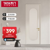 TATA木门 厕所门玻璃门厨房门室内门套装门折叠门卫生间门定制金