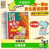 88VIP：小火龙成长故事虫子学校没教的事牛粪来了儿童识字斯凯瑞金色童书