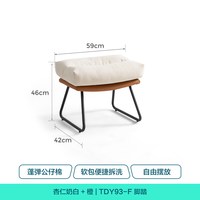 林氏办公 TDY93-C 单人摇椅 仿棉麻 白+橙