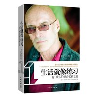 当当网 生活就像练习：肯·威尔伯整合实践之道 肯.威尔伯 北京日报出版社 正版书籍