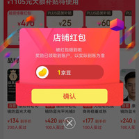 关注1豆 京东CONANT眼镜京东自营旗舰店