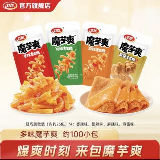 卫龙 魔芋爽辣条礼包混合口味麻酱酸辣素毛肚宿舍休闲零食散装