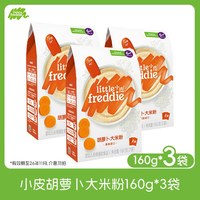 LittleFreddie 有机米粉 婴幼儿营养辅食宝宝米糊谷物粉多口味可选 160g 含赠到手4盒