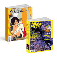 博物 意林少年版 杂志组合2026年9月起订阅 中国国家地理青少年版6-12岁中小学生科普期刊 博物君