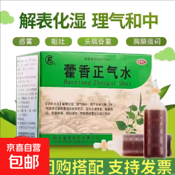逢春 [逢春] 藿香正气水 10ml*10支/盒解表化湿理气和中正气水防暑可泡脚化湿老牌子正品 1盒