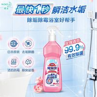 百亿补贴：花王 多用途清洁剂 进口花王浴室清洁剂 卫生间除霉菌玻璃水龙头水垢水渍