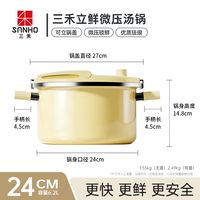 88VIP：三禾 TT24E3 珐琅汤锅 24cm 黄色