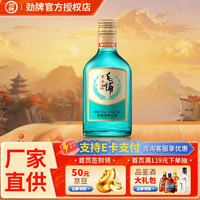 劲牌 42度毛铺苦荞酒  荞香型配制酒 42度 125mL 1瓶