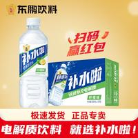 东鹏 特饮补水啦555ml瓶装电解质水快速补水 柠檬味555ml*15瓶
