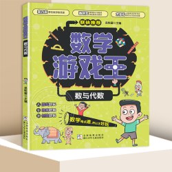数学实验王套装3册趣味科学推理时间怎么能称出来想象思维训练书