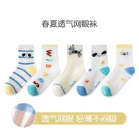 BANILACOO 儿童袜子夏季薄款透气卡通短筒袜 5双装