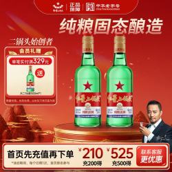 红星 二锅头 56%vol 清香型白酒 750ml*2瓶