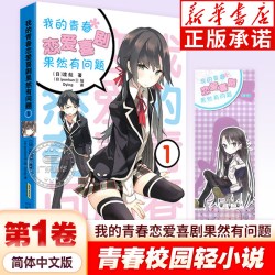 跃动青春漫画1-11 全11册 简体中文版 高松美咲著