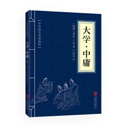 当当网 大学·中庸（中华国学经典精粹·儒家经典本） 曾参 北京联合出版公司 正版书籍
