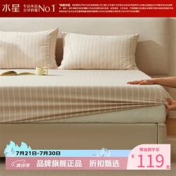水星家纺 A类60支水洗长绒棉床笠单件 100%棉床罩纯棉床笠 素笺水洗长绒棉床笠120×195cm