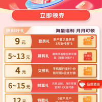 京东×建行 好礼大派送 领6-54元支付券包；满17-12元外卖券；85折京东快递券等