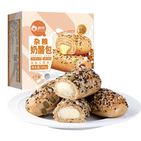 俏侬 杂粮奶酪包 300g 安佳奶酪馅 新西兰干酪9% 纯牛奶18%