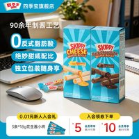 四季宝 黑巧克力味夹心卷饼干 140g 盒装
