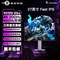 泰坦军团 24.5英寸高清260hz/330hz IPS双侧入光miniLED HDR电竞27OLED显示器P2510H PLUS+