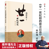 廿一世纪初的前言后语(2022版 新)