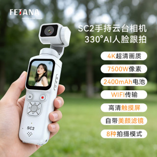 FETANA运动相机手持摄像机4K拇指相机数码云台便携口袋相机拍照旅游专用vlog相机户外行车记录仪第一视角