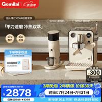 GEMILAI 猫头鹰咖磨套装 G3006A象牙白+9010C