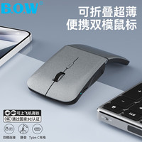 航世 MD066L 无线蓝牙双模折叠鼠标可充电便携小巧适用笔记本台式电脑iPad平板商务办公通用 灰黑色