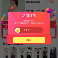 关注1豆 百思绒京东自营旗舰店