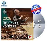 现货[中图]2026年维也纳新年音乐会2CD 雅尼克 New Years Concert