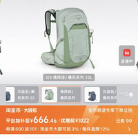 OSPREY Tempest 22 暴风系列 22L 徒步旅行背包