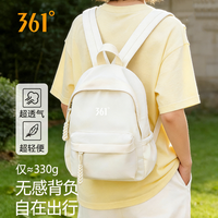 361° 双肩包小巧轻便超轻小背包女2026新款旅游小型登山包户外运动旅行