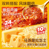 皇家小虎 番茄肉酱意面儿童学生早餐半成品 芝士焗饭加热即食速食意大利面 番茄肉酱意面3+芝士焗饭3