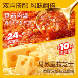 皇家小虎 番茄肉酱意面儿童学生早餐半成品 芝士焗饭加热即食速食意大利面 番茄肉酱意面3+芝士焗饭3