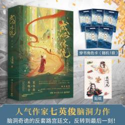 成何体统 全2册 中国作协会员人气小说作家七英俊著 宫墙柳 青春文学热卖小说博集天卷