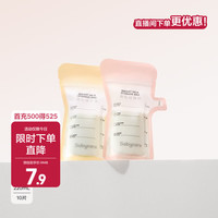 babycare 食品级母乳储存袋一次性存奶保鲜袋加厚防裂进出口分离设计 220ml*10片装