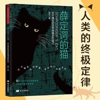 从零开始读懂量子力学物理学相对论微积分空间宇宙大爆炸 物理学入门基础量子理论力学引力