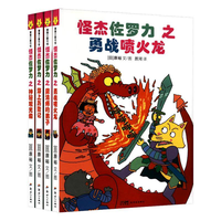 怪杰佐罗力系列全6辑注音版一二三四五六辑全套桥梁书小课外阅读侦探类书籍儿童漫画故事书一年级绘本5-6岁小孩