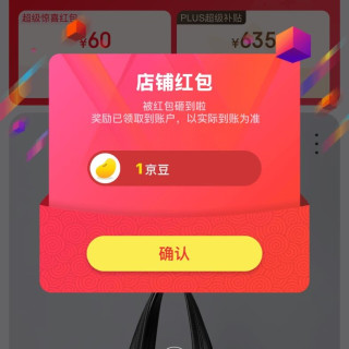 COW京东自营旗舰店，关注1京豆（蚊子腿）