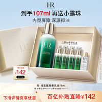 移动端：赫莲娜 HR赫莲娜绿宝瓶油皮乳液女修护补水保湿控油精华乳