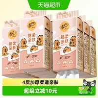 88VIP：清风 悬挂式抽纸巾 4层 250抽10提