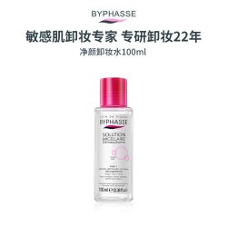 蓓昂斯 温和净肤卸妆水