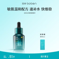 泊本 6D玻尿酸聚谷氨酸肌底液