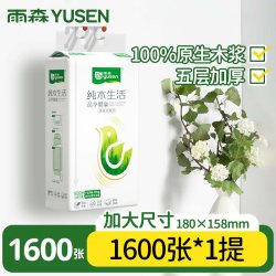雨森 6大包抽纸 家用实惠装
