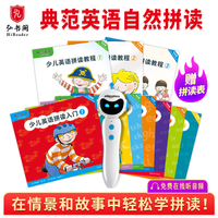 典范英语——少儿英语拼读教程 自然拼读 小学英语分级阅读 分级读物送音频可点读 英文原版绘本