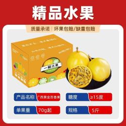 商超品质 广西黄金百香果钦蜜9号 5斤