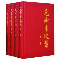 毛泽东选集1234全四卷 16开硬壳精装版 1-4卷全套四册毛选